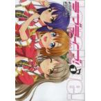 ラブライブ!　School　idol　project　1　公野櫻子/原作　鴇田アルミ/作画　室田雄平 ...