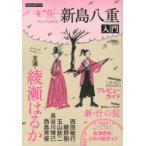  новый остров . -слойный введение NHK большой река драма . -слойный. Sakura premium гид 