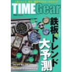 TIME　Gear　Vol．8　2013年はこれで決まり鉄板＆トレンド大予測
