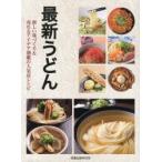  новейший udon новый тест ...&... I der полная загрузка. популярный магазин рецепт 