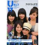 新品本/U17　B．L．T．under　seventeen　vol．26