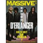 新品本/MASSIVE 生きざまを伝えるロックマガジン Vol.10 D’ERLANGER/DIR EN GREY/SiM/COLDRAIN/J