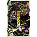 新品本/常住戦陣!!ムシブギョー 蟲奉行 10 福田宏/著 新品本/常住戦陣!!ムシブギョー 蟲奉行 10 福田宏/著