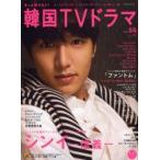  более хочет знать! Корея TV драма vol.55