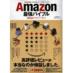 Amazon сильнейший ba Eve ru совершенно сохранение версия 