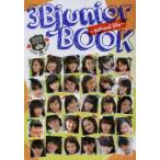 新品本/3B　junior　BOOK　2013summer　school　life