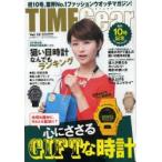 TIME　Gear　Vol．10　大切な誰かに、それとも自分に心にささるGIFTな時計