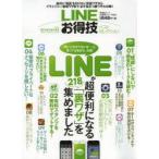 Yahoo! Yahoo!ショッピング(ヤフー ショッピング)LINEお得技ベストセレクション