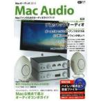 Macオーディオ　Macファンのためのオーディオガイドブック　2014　CDジャーナルムック編集部/編集　サイクス/編集