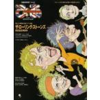  The * low кольцо * Stone z. день память специальный номер It*s Only Rock*n*Roll сохранение версия 