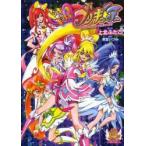  Doki-Doki! Precure сверху север крышка ./... восток ..../ оригинальное произведение 