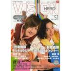 新品本/HERO　VISION　New　type　actor’s　hyper　visual　magazine　Vol．51