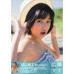 suzu　広瀬すず1st写真集　藤本和典/撮影