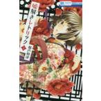 Yahoo! Yahoo!ショッピング(ヤフー ショッピング)嘘解きレトリック　3　都戸利津/著