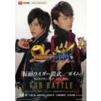 『仮面ライダー鎧武/ガイム』キャラクターブック　VOL．ONE　FOR　BATTLE