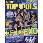 K-POP TOP IDOLS все. Heart .....!CUTE&SEXY&COOL.EXO три сверху! популярный очарование . макрофильтр 