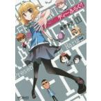 新品本/ディーふらぐ! 1 春野友矢/著 新品本/ディーふらぐ! 1 春野友矢/著