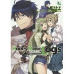 ログ・ホライズン外伝HoneyMoonLogs　4　松モトヤ/作画　橙乃ままれ/原作　ハラカズヒロ/キャラクターデザイン　松モトヤ/キャラクターデザイン
