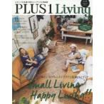PLUS1　Living　No88(2014Autumn)　小さいおうちのインテリアと収納アイディア