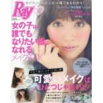 女の子は誰でもなりたい顔になれるメイクBOOK