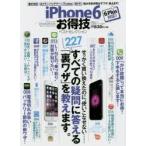 Yahoo! Yahoo!ショッピング(ヤフー ショッピング)iPhone6お得技ベストセレクション