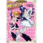  Futari wa Precure Precure 10th × Nakayosi 60th 1 сверху север крышка ./... восток ..../ оригинальное произведение 