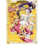  Futari wa Precure Splash Star Precure 10th × Nakayosi 60th 1 сверху север крышка ./... восток ..../ оригинальное произведение 