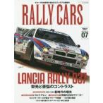 RALLY　CARS　07　LANCIA　RALLY　037　栄光と苦悩のコントラスト