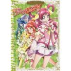 Yes! Precure 5 GoGo! Precure 10th × Nakayosi 60th сверху север крышка ./... восток ..../ оригинальное произведение 