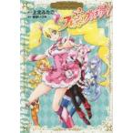 フレッシュプリキュア! Precure 10th × Nakayosi 60th 上北ふたご/まんが 東堂いづみ/原作