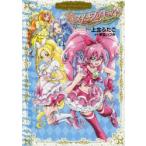  сладкий Precure! Precure 10th × Nakayosi 60th сверху север крышка ./... восток ..../ оригинальное произведение 