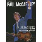 新品本/ポール・マッカートニー　CROSSBEAT　Special　Edition