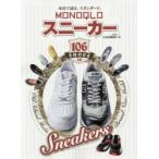 MONOQLOスニーカー　Old　School　Meets　Brand　New　Model