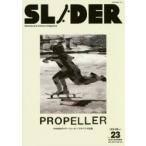 SLIDER　Skateboard　Culture　Magazine　Vol．23(2015．SUMMER)　特集VANS初のスケートムービー『プロペラ』の全貌。