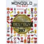 MONOQLO the Best действительно покупка ... хороший моно 297 тест делать .... действительно хороший моно только ..
