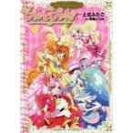 Go! Princess Precure Precure 10th × Nakayosi 60th 1 сверху север крышка ./... восток ..../ оригинальное произведение 