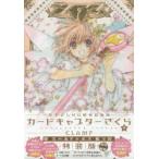  специальное оборудование версия Cardcaptor Sakura 9 CLAMP работа 