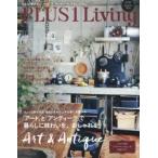 PLUS1　Living　No92(2015Autumn)　「アート」と「アンティーク」で暮らしに味わいを、おしゃれを。
