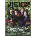 新品本/HERO　VISION　New　type　actor’s　hyper　visual　magazine　VOL．57(2015)