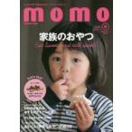 新品本/momo　大人の子育てを豊かにする、ファミリーマガジン　vol．8　家族のおやつ特集号　家族のおやつEat　Sweets，and　talk　sweet!