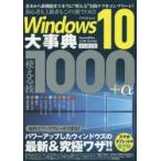 Windows10 серьезный . можно использовать .1000+α долгосрочный сохранение версия 
