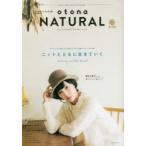 大人で可愛いナチュラル服　otona　NATURAL　2015年秋冬号　ニットとともに生きていく