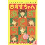  фасоль адзуки Chan 1 дерево . тысяч ./ манга Akimoto Yasushi / оригинальное произведение 