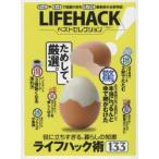 LIFEHACK лучший selection позиций ......, жизнь. мудрость полная загрузка!