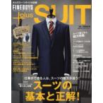 FINEBOYS+plus　SUIT　VOL．24(’15−’16秋冬号)　仕事ができる人は、スーツの着方が違う!スーツの基本と正解!