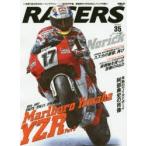 RACERS　Vol．35(2015)　’90年代中盤激動期のYZR500とノリックの戦い　早熟のワイルドボーイ阿部典史の肖像