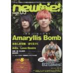 newbie!　stage_03　Amaryllis　Bomb/B2takes!/おおしま兄妹/ほりえりく/AiZe/Love　Desireほか