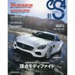 新品本/eS4　EUROMOTIVE　MAGAZINE　No．61(2016MARCH)　頂点モディファイド