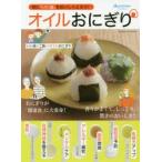  масло рисовый шарик онигири body .[.. масло ]........!