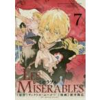 LES MISERABLES 7 ヴィクトル・ユーゴー/原作 新井隆広/漫画 豊島与志雄/訳